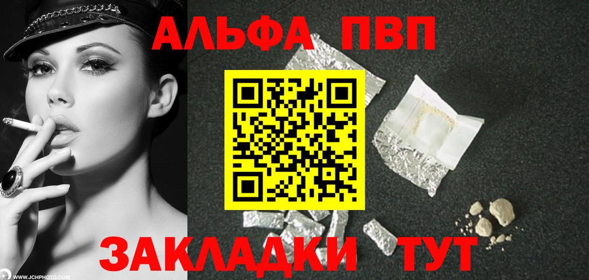 Alfa_PVP СК КРИС  Вход с VPN  Alpha-PVP мука  Озёры 