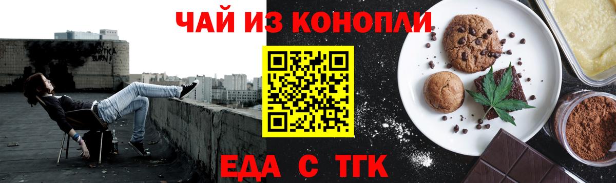 Печенье с ТГК марихуана  Вход с VPN  Озёры 