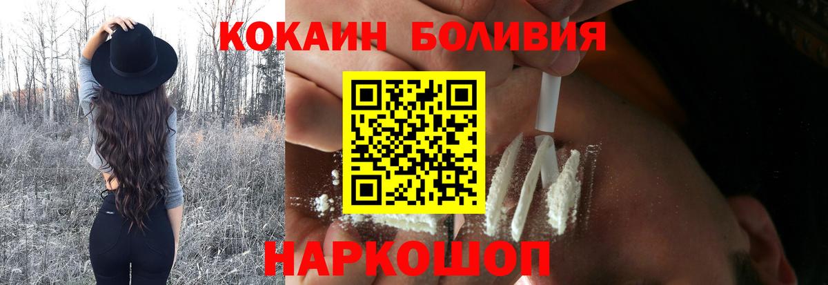 Cocaine 99%  Кокаин Эквадор  Вход с VPN  Озёры 