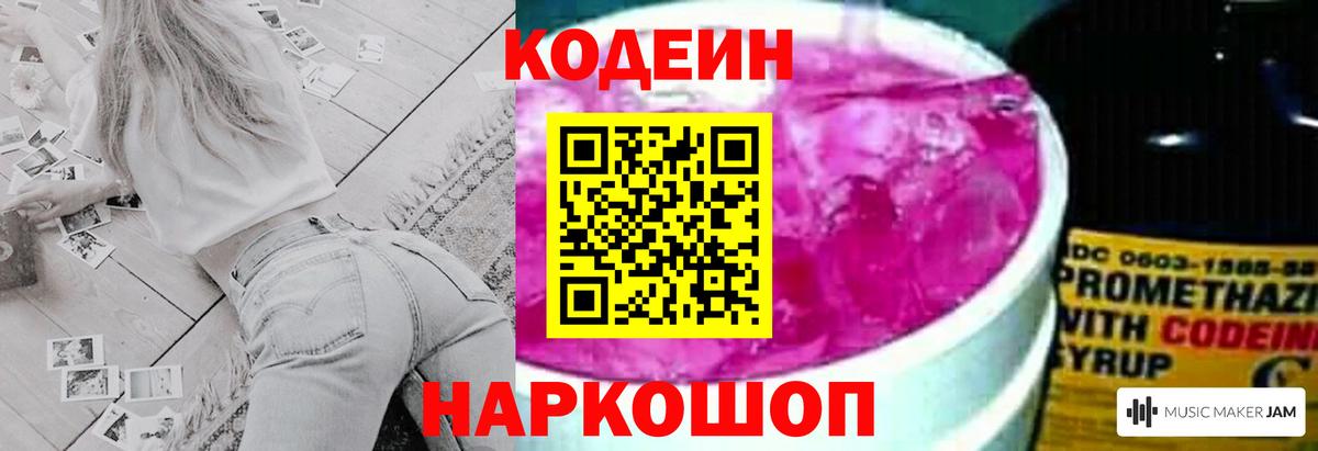 Кодеиновый сироп Lean напиток Lean (лин)  купить наркотик  Озёры  Вход с VPN 