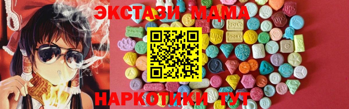 ЭКСТАЗИ XTC  Ecstasy Дубай  Озёры    ССЫЛКА  Вход с VPN 
