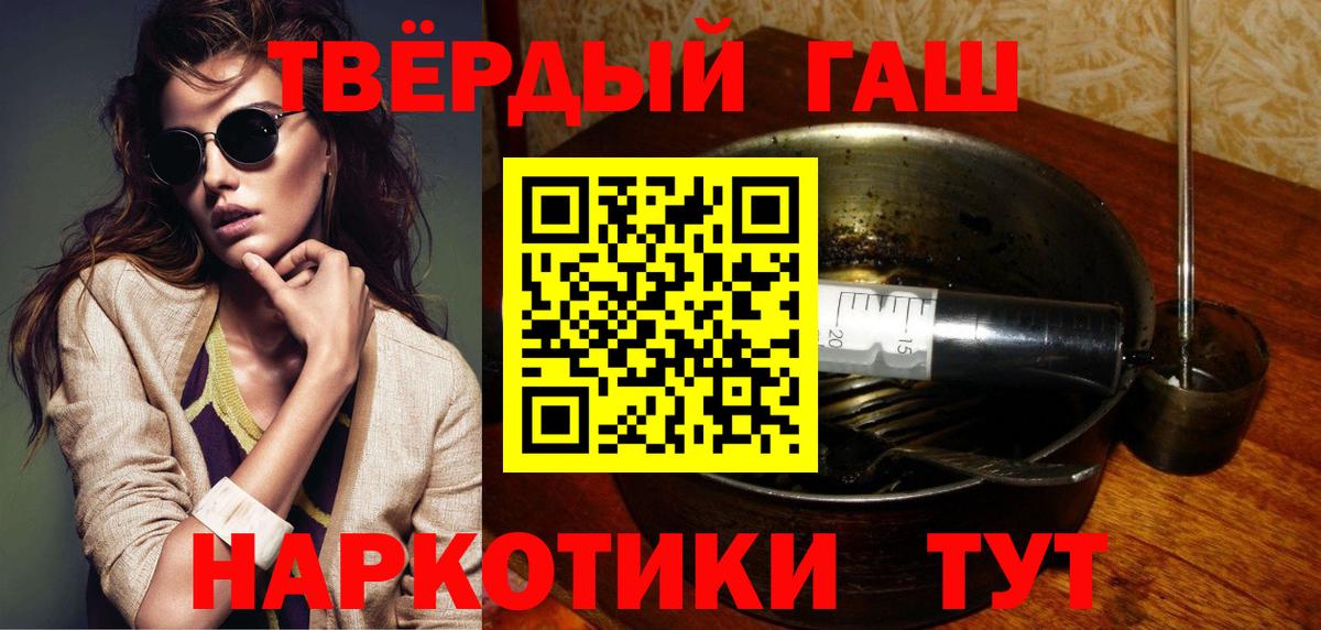 Гашиш Изолятор Озёры