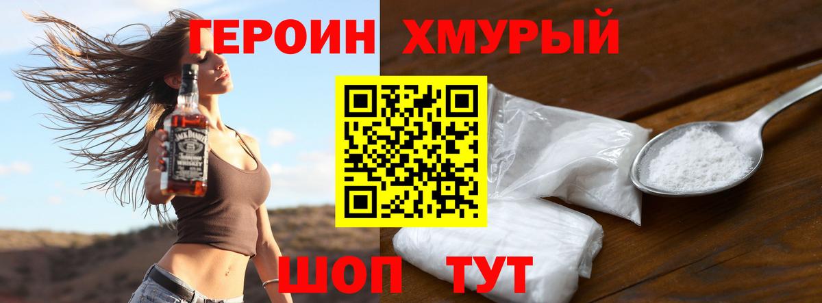 Озёры  Героин белый  Вход с VPN 