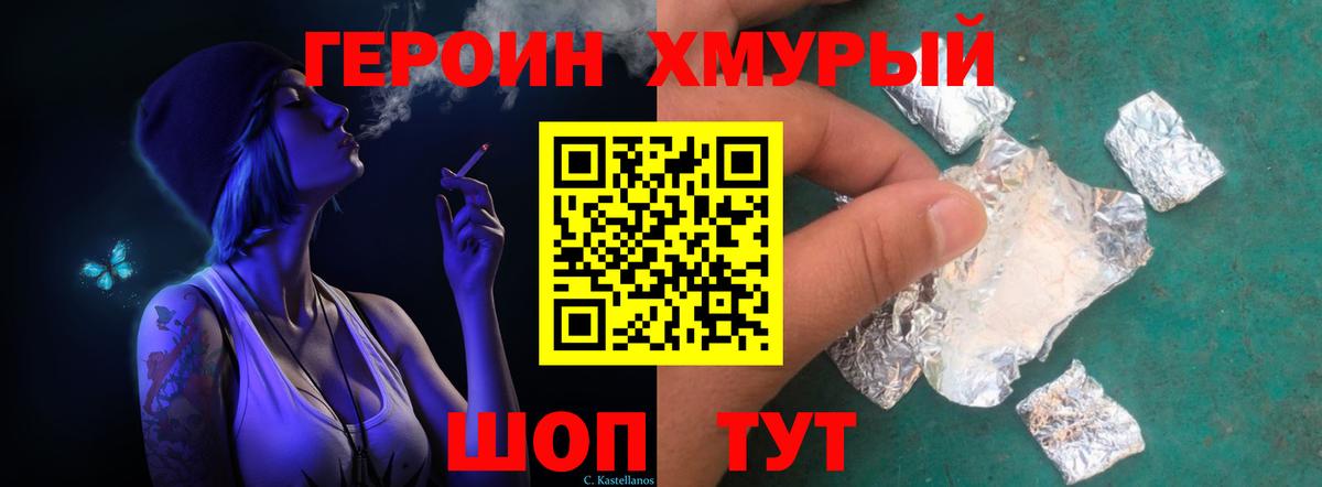 Героин белый Озёры