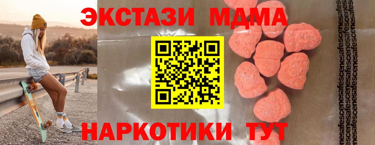 Озёры  MDMA Molly  MDMA  МДМА Molly  Вход с VPN 