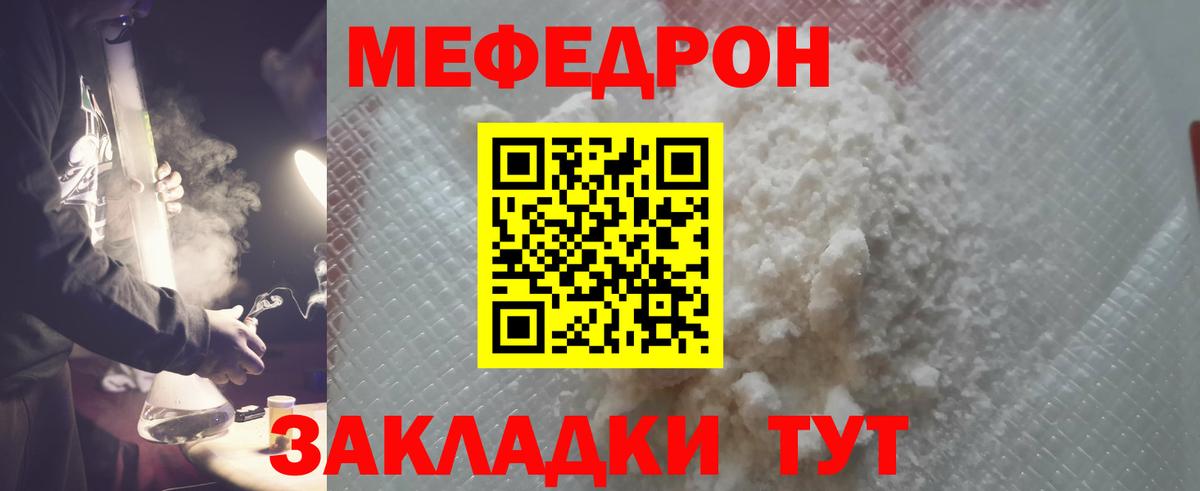 МЯУ-МЯУ  МЕФ мяу мяу  Вход с VPN  Озёры 