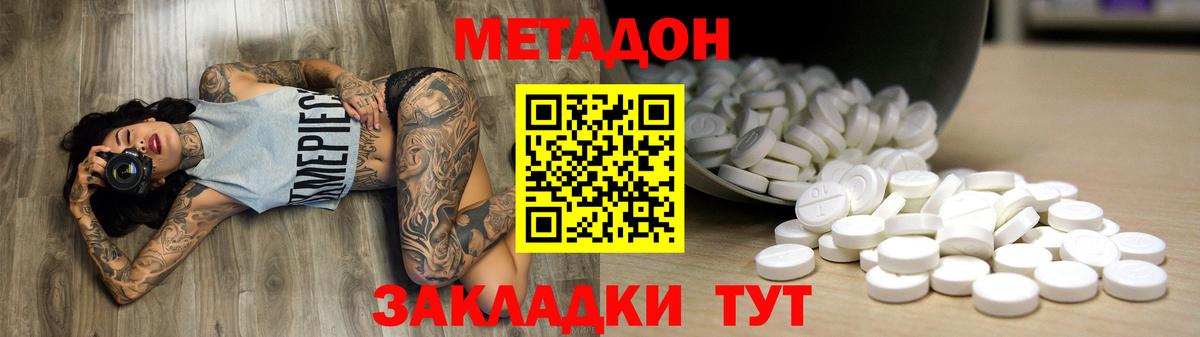 Метадон белоснежный  Вход с VPN  Озёры  МЕТАДОН кристалл 