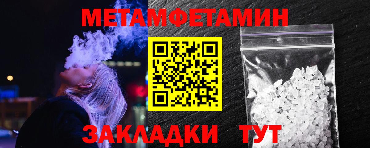 Метамфетамин пудра  Вход с VPN  МЕТАМФЕТАМИН  Озёры 