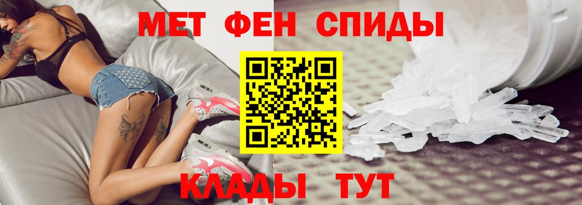 Метамфетамин витя Озёры