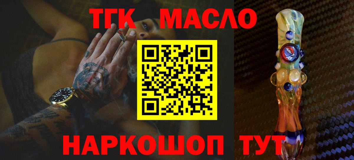 Озёры  Дистиллят ТГК THC oil  ТГК жижа  гидра ТОР  Вход с VPN 